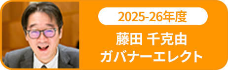 藤田年度　資料ダウンロード