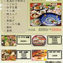 海鮮和食 味の波止場