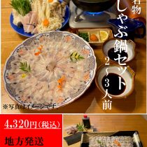 和風味処 鬼太郎